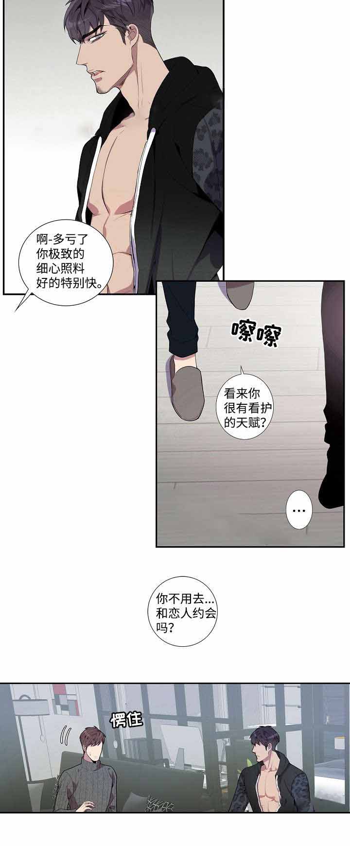 《危险社交》漫画最新章节第29话免费下拉式在线观看章节第【27】张图片