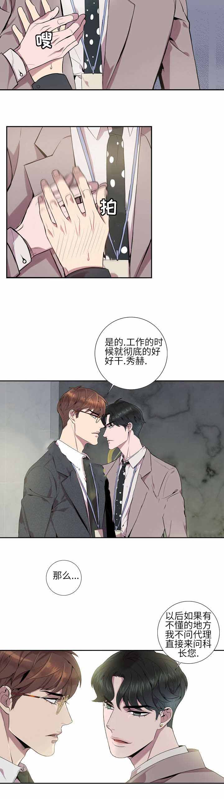 《危险社交》漫画最新章节第11话免费下拉式在线观看章节第【23】张图片