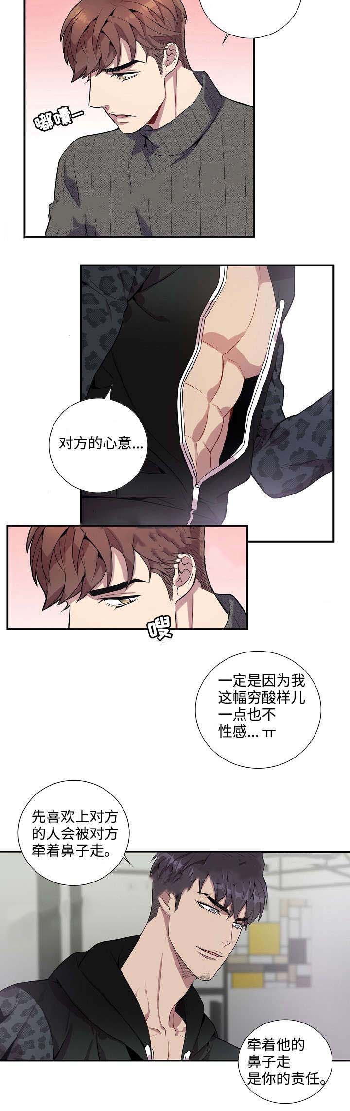 《危险社交》漫画最新章节第30话免费下拉式在线观看章节第【3】张图片