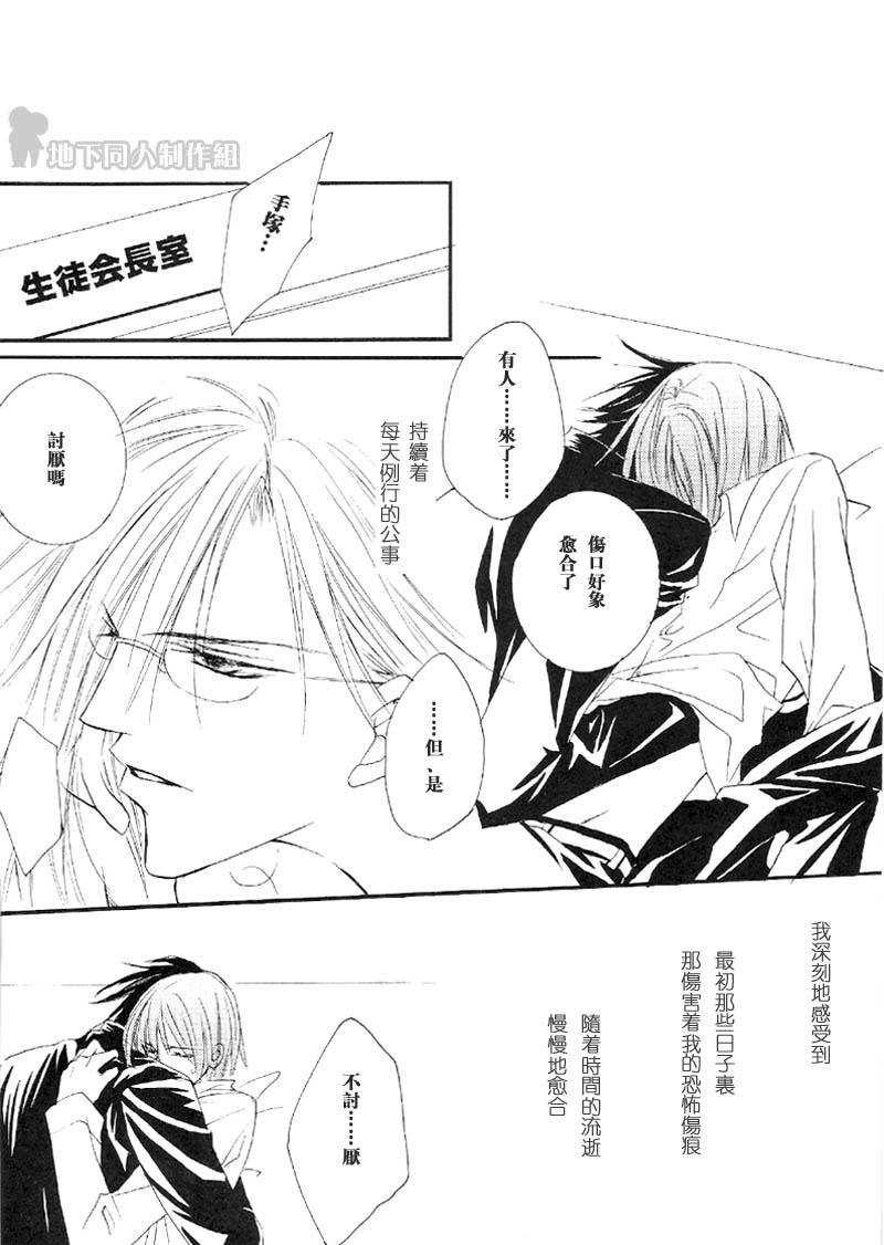 《Sexual Sniper》漫画最新章节第2话免费下拉式在线观看章节第【2】张图片