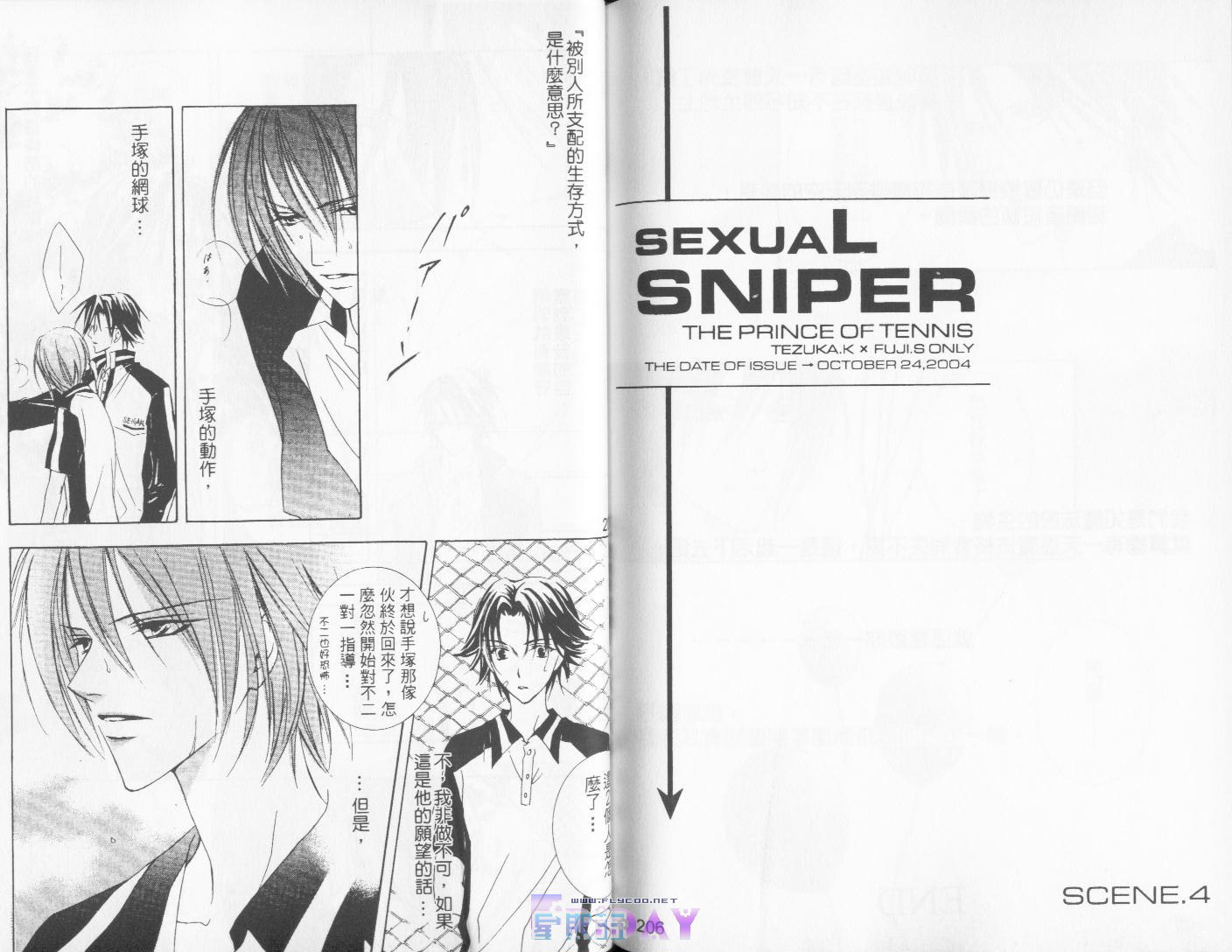 《Sexual Sniper》漫画最新章节第3话免费下拉式在线观看章节第【1】张图片