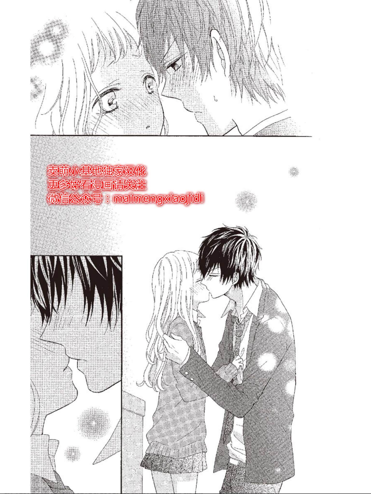 《All for you! 心跳悸动都为你》漫画最新章节第3话免费下拉式在线观看章节第【33】张图片