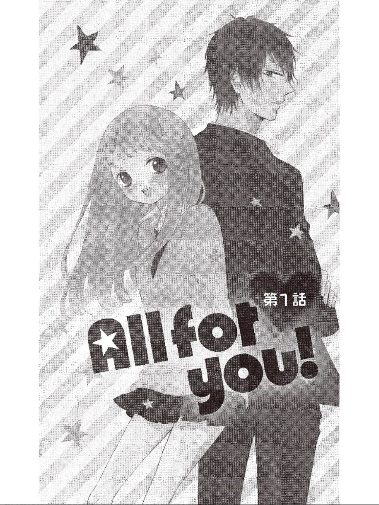 《All for you! 心跳悸动都为你》漫画最新章节第1话免费下拉式在线观看章节第【4】张图片