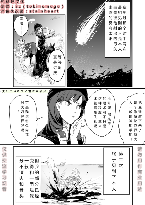 《tio老师的纯赫短漫》漫画最新章节短篇免费下拉式在线观看章节第【5】张图片