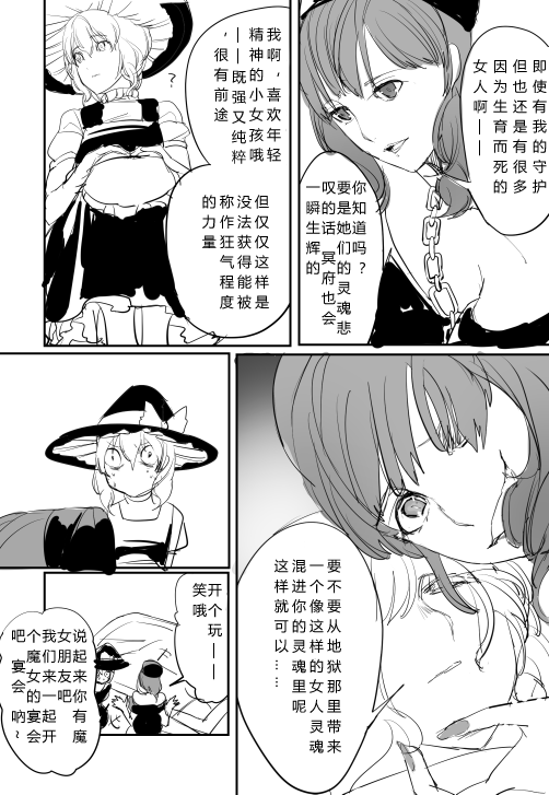 《tio老师的纯赫短漫》漫画最新章节短篇免费下拉式在线观看章节第【4】张图片