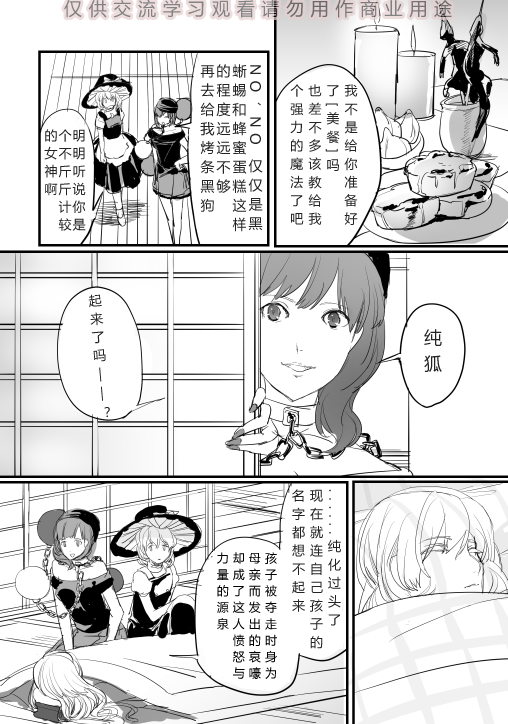 《tio老师的纯赫短漫》漫画最新章节短篇免费下拉式在线观看章节第【3】张图片