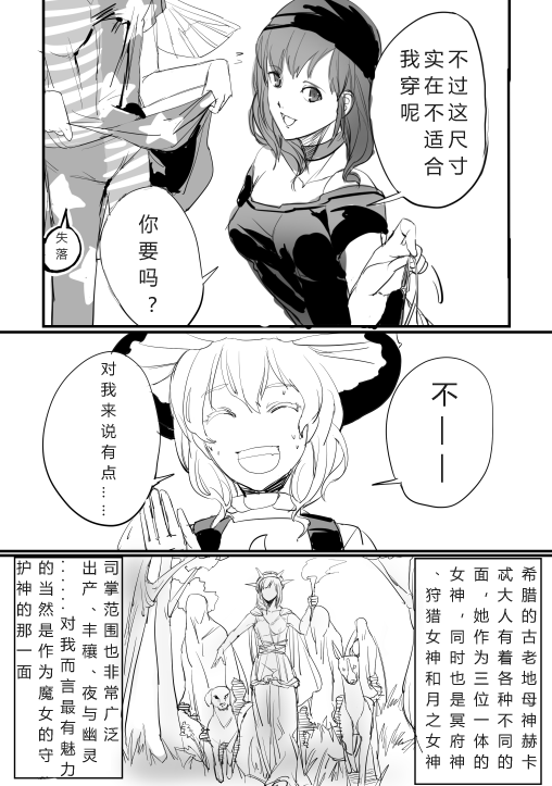 《tio老师的纯赫短漫》漫画最新章节短篇免费下拉式在线观看章节第【2】张图片