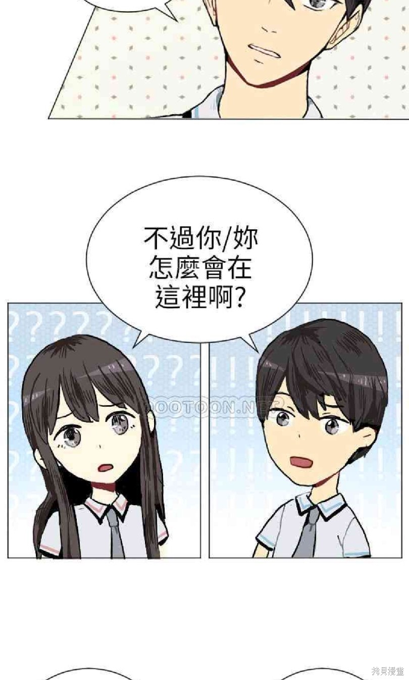 《Love & Wish》漫画最新章节第2话免费下拉式在线观看章节第【36】张图片