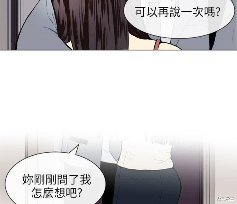 《Love & Wish》漫画最新章节第24话免费下拉式在线观看章节第【32】张图片