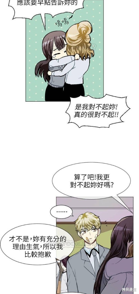 《Love & Wish》漫画最新章节第34话免费下拉式在线观看章节第【9】张图片