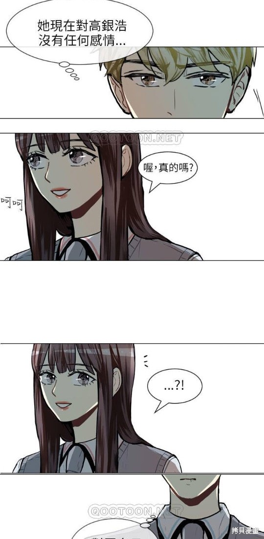 《Love & Wish》漫画最新章节第49话免费下拉式在线观看章节第【23】张图片