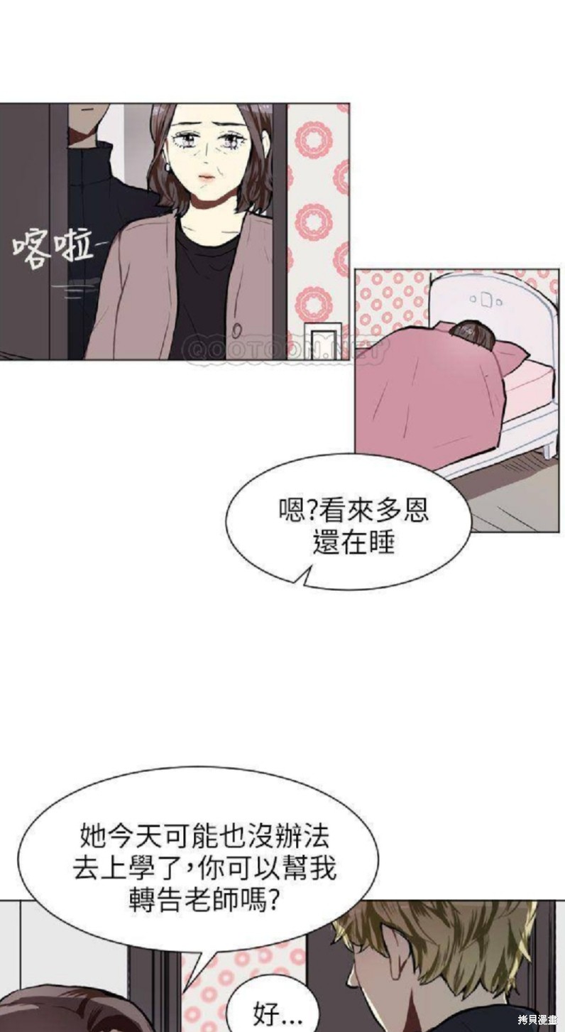 《Love & Wish》漫画最新章节第61话免费下拉式在线观看章节第【11】张图片