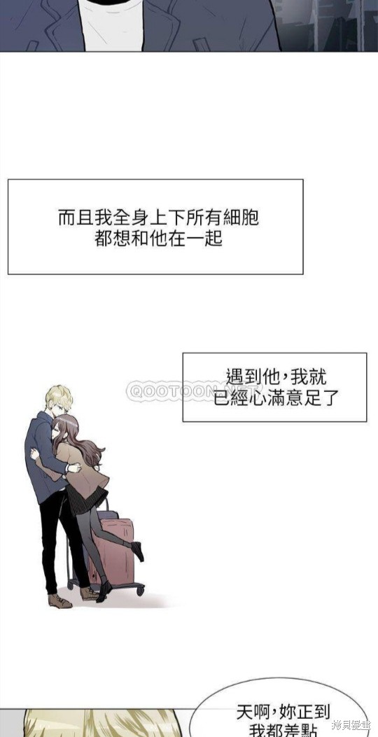 《Love & Wish》漫画最新章节第77话免费下拉式在线观看章节第【37】张图片