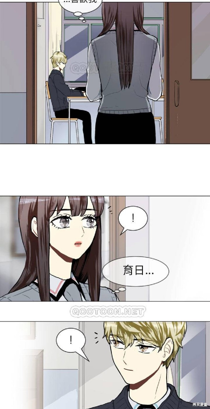 《Love & Wish》漫画最新章节第46话免费下拉式在线观看章节第【14】张图片