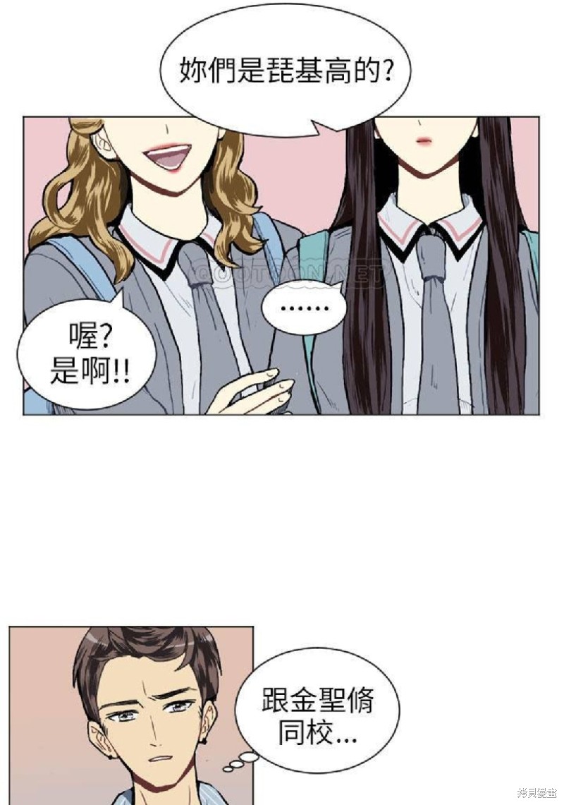 《Love & Wish》漫画最新章节第17话免费下拉式在线观看章节第【2】张图片