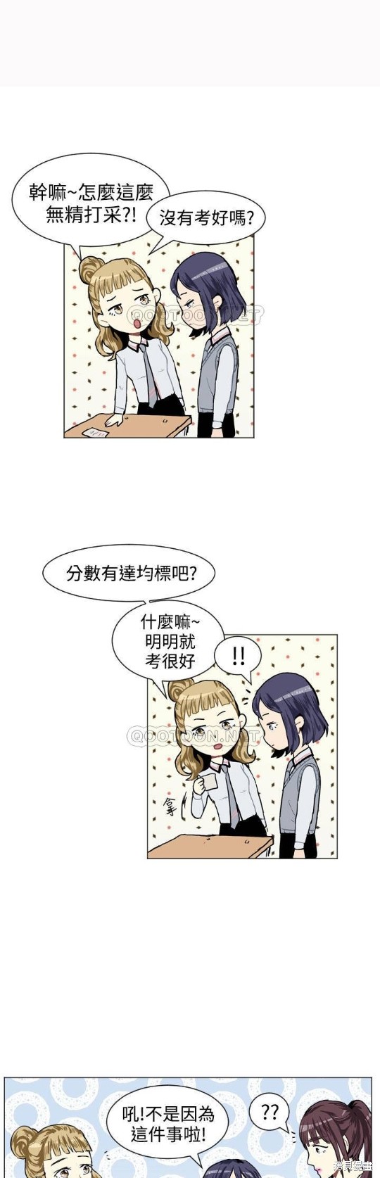 《Love & Wish》漫画最新章节第15话免费下拉式在线观看章节第【11】张图片