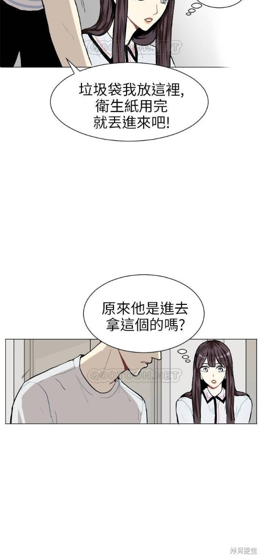 《Love & Wish》漫画最新章节第4话免费下拉式在线观看章节第【23】张图片