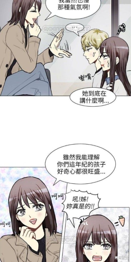 《Love & Wish》漫画最新章节第57话免费下拉式在线观看章节第【3】张图片