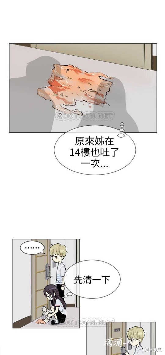 《Love & Wish》漫画最新章节第4话免费下拉式在线观看章节第【18】张图片