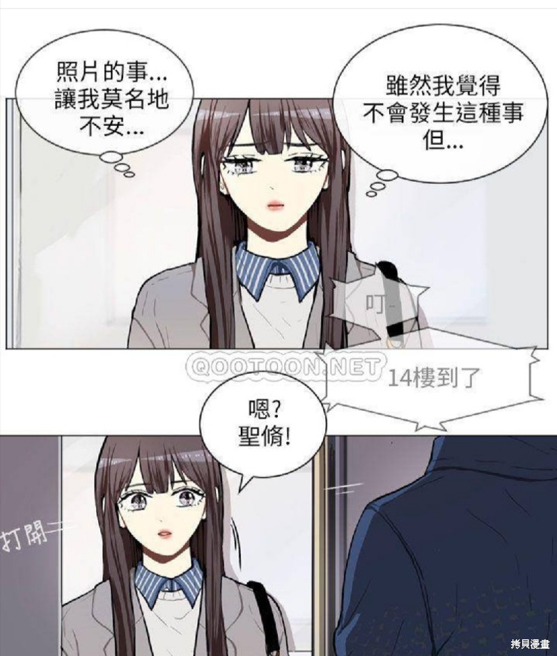 《Love & Wish》漫画最新章节第56话免费下拉式在线观看章节第【1】张图片