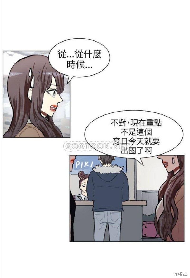 《Love & Wish》漫画最新章节第77话免费下拉式在线观看章节第【21】张图片