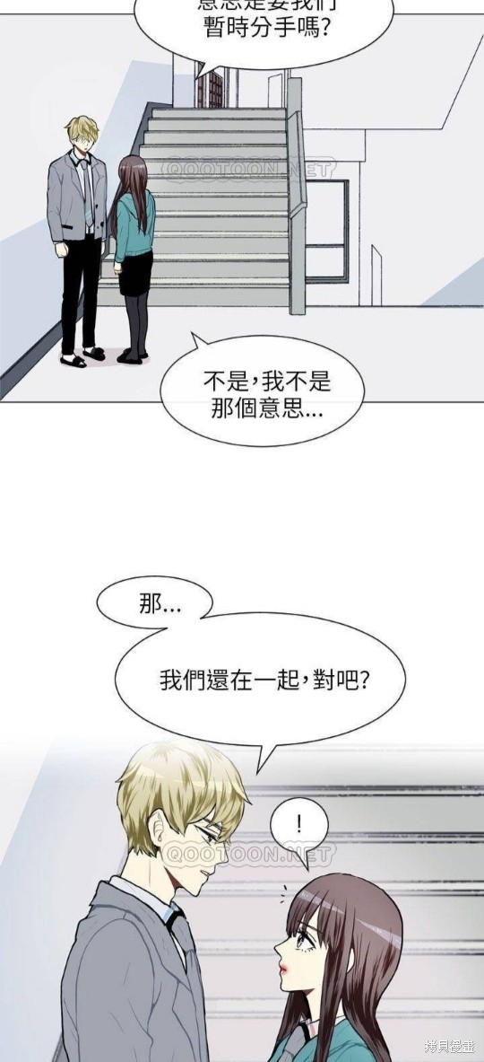 《Love & Wish》漫画最新章节第60话免费下拉式在线观看章节第【13】张图片