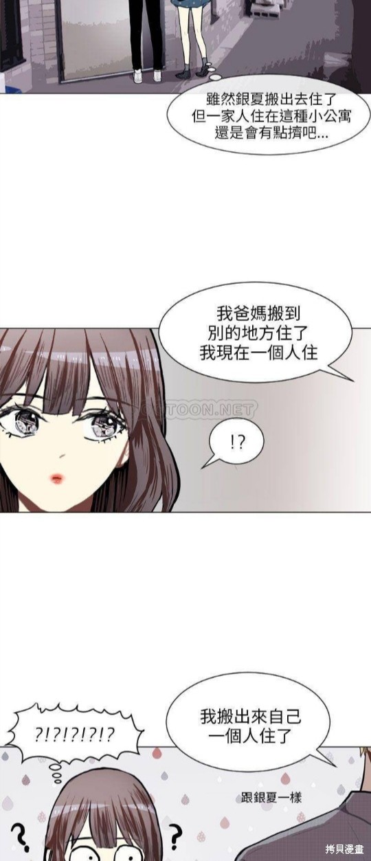 《Love & Wish》漫画最新章节第73话免费下拉式在线观看章节第【38】张图片