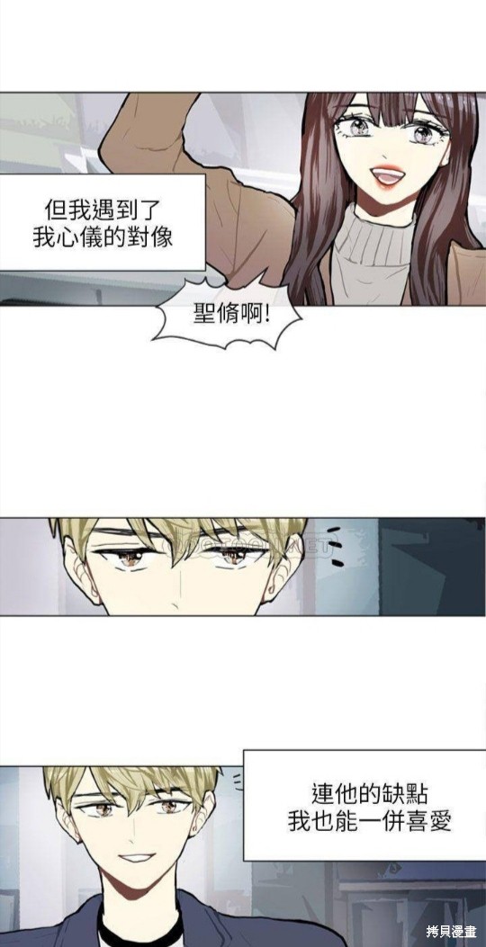 《Love & Wish》漫画最新章节第77话免费下拉式在线观看章节第【36】张图片