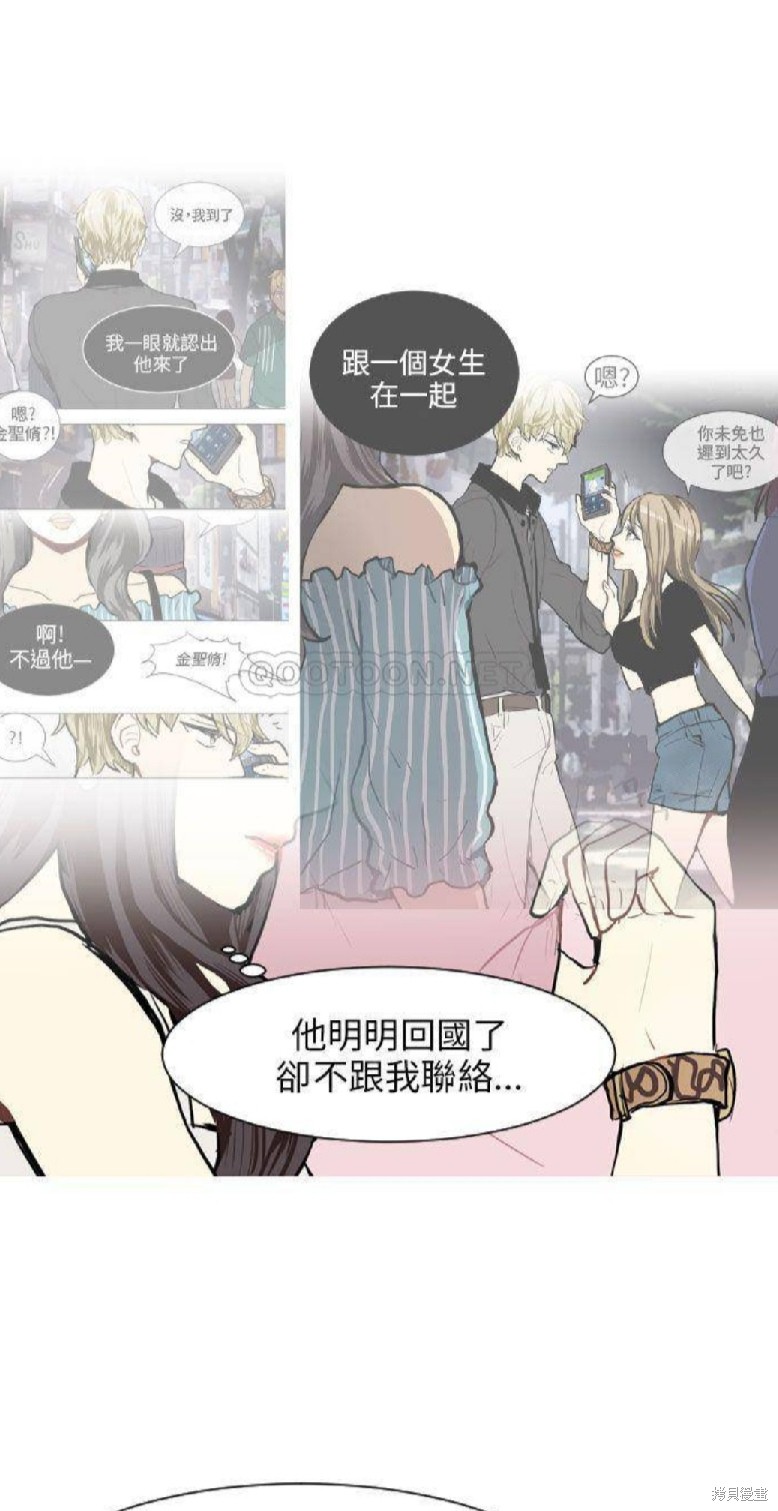 《Love & Wish》漫画最新章节第66话免费下拉式在线观看章节第【21】张图片