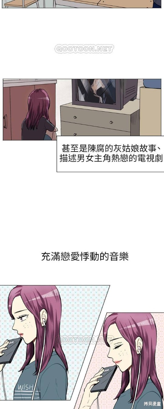 《Love & Wish》漫画最新章节第35话免费下拉式在线观看章节第【2】张图片