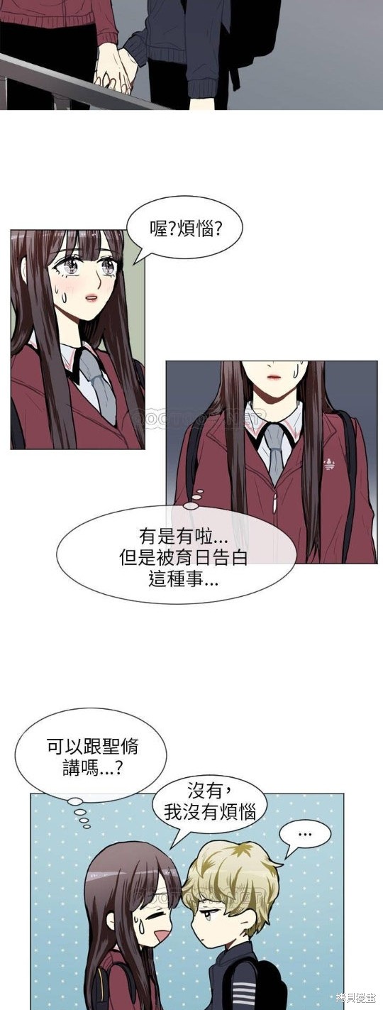 《Love & Wish》漫画最新章节第47话免费下拉式在线观看章节第【32】张图片