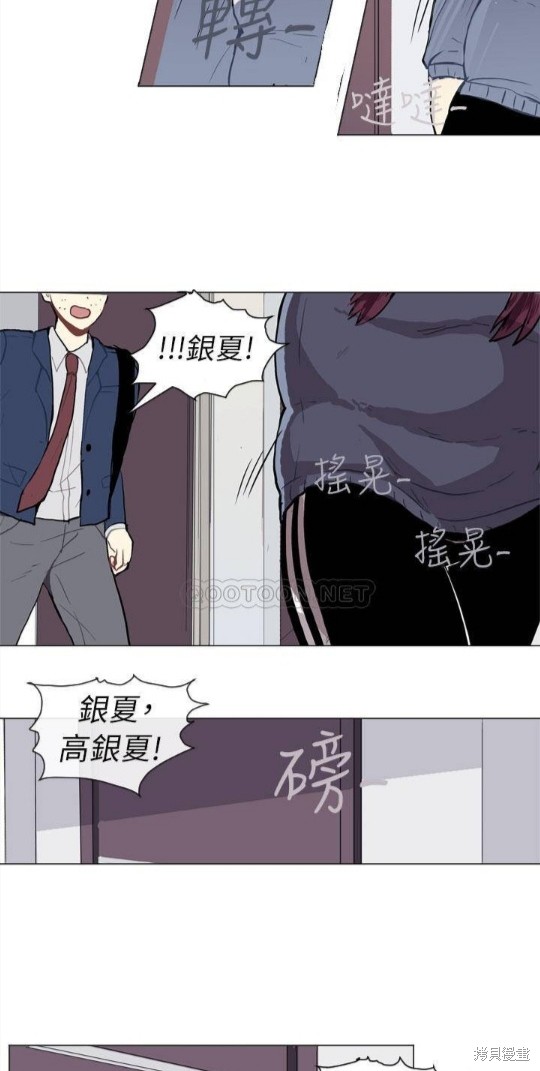 《Love & Wish》漫画最新章节第44话免费下拉式在线观看章节第【27】张图片