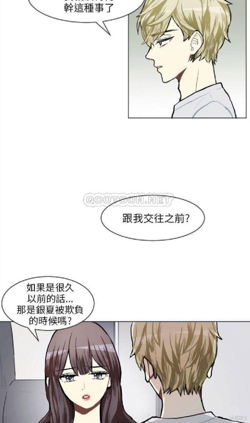 《Love & Wish》漫画最新章节第75话免费下拉式在线观看章节第【17】张图片