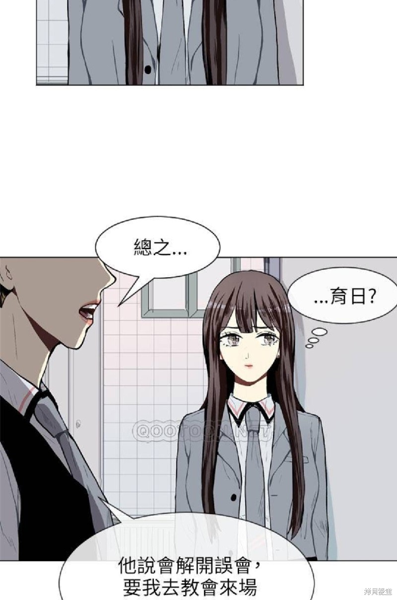 《Love & Wish》漫画最新章节第27话免费下拉式在线观看章节第【13】张图片