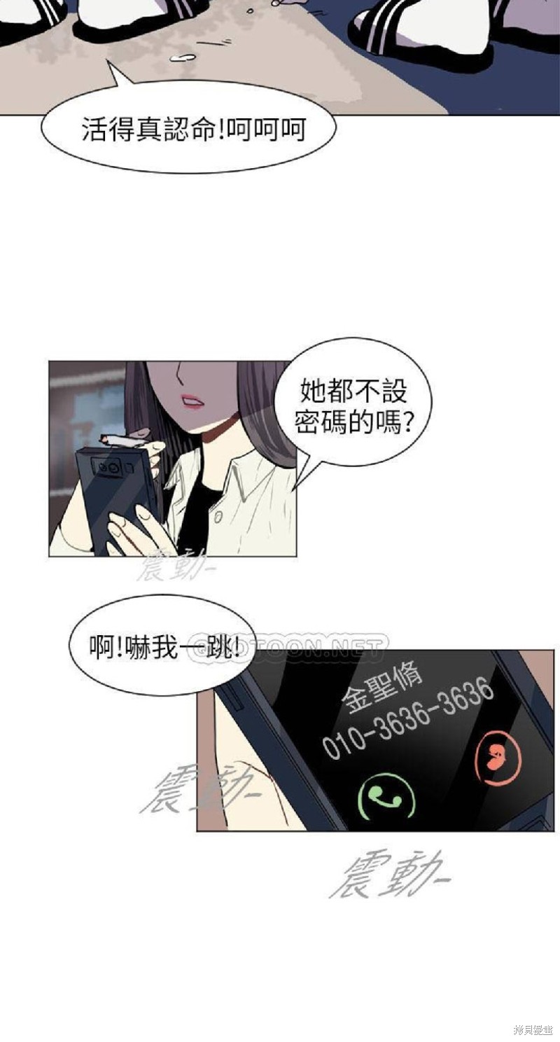 《Love & Wish》漫画最新章节第37话免费下拉式在线观看章节第【37】张图片