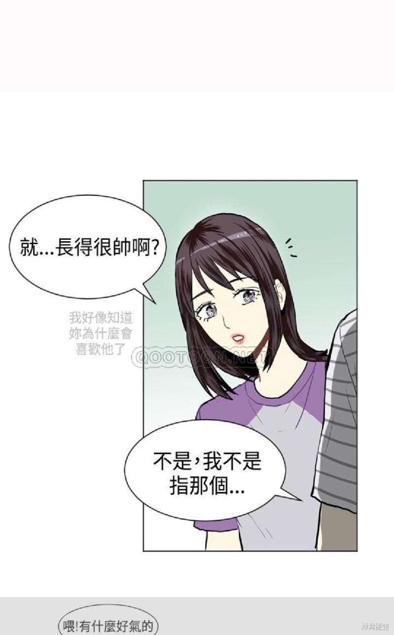 《Love & Wish》漫画最新章节第20话免费下拉式在线观看章节第【21】张图片