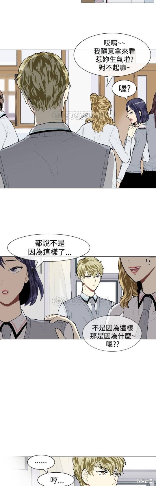 《Love & Wish》漫画最新章节第15话免费下拉式在线观看章节第【13】张图片