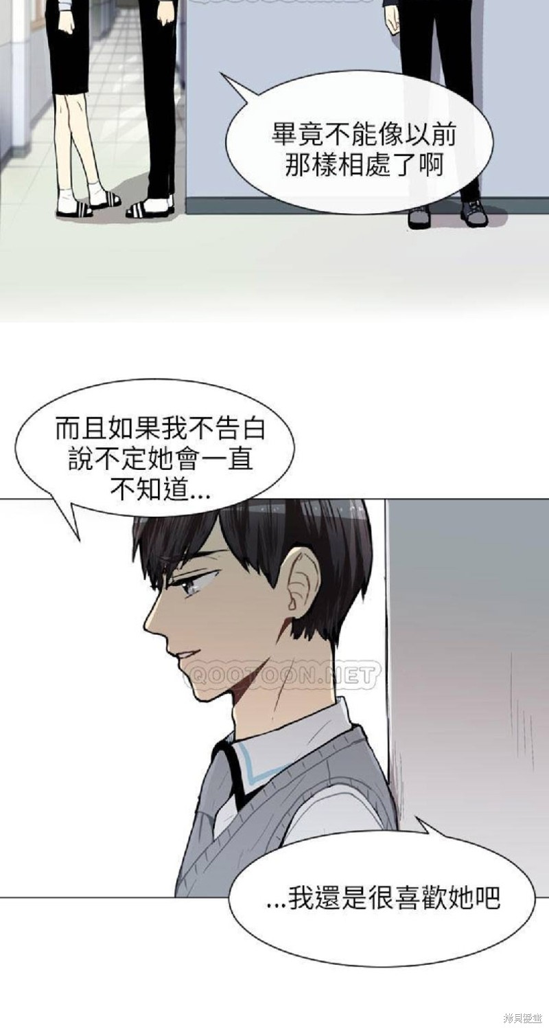 《Love & Wish》漫画最新章节第49话免费下拉式在线观看章节第【5】张图片