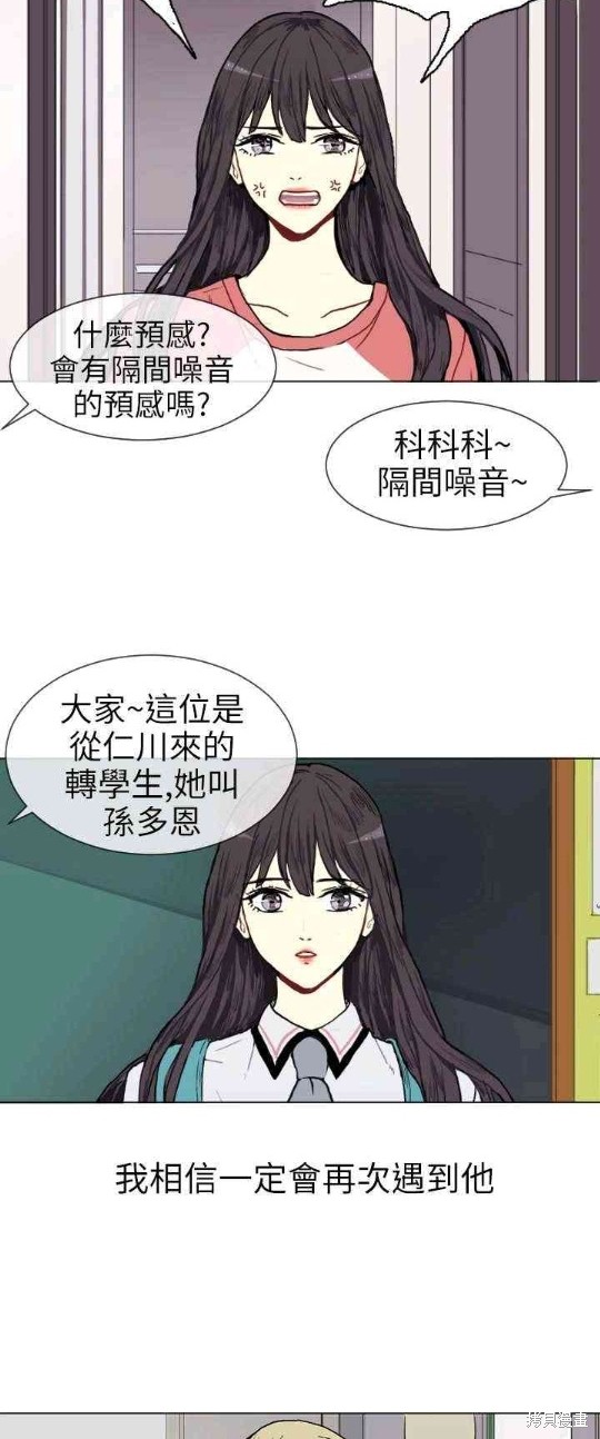 《Love & Wish》漫画最新章节第1话免费下拉式在线观看章节第【28】张图片