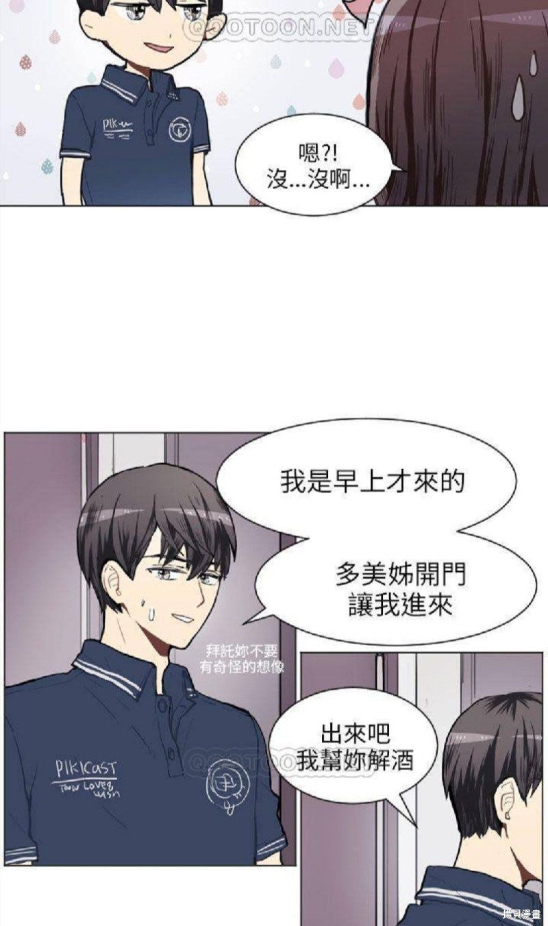 《Love & Wish》漫画最新章节第72话免费下拉式在线观看章节第【6】张图片