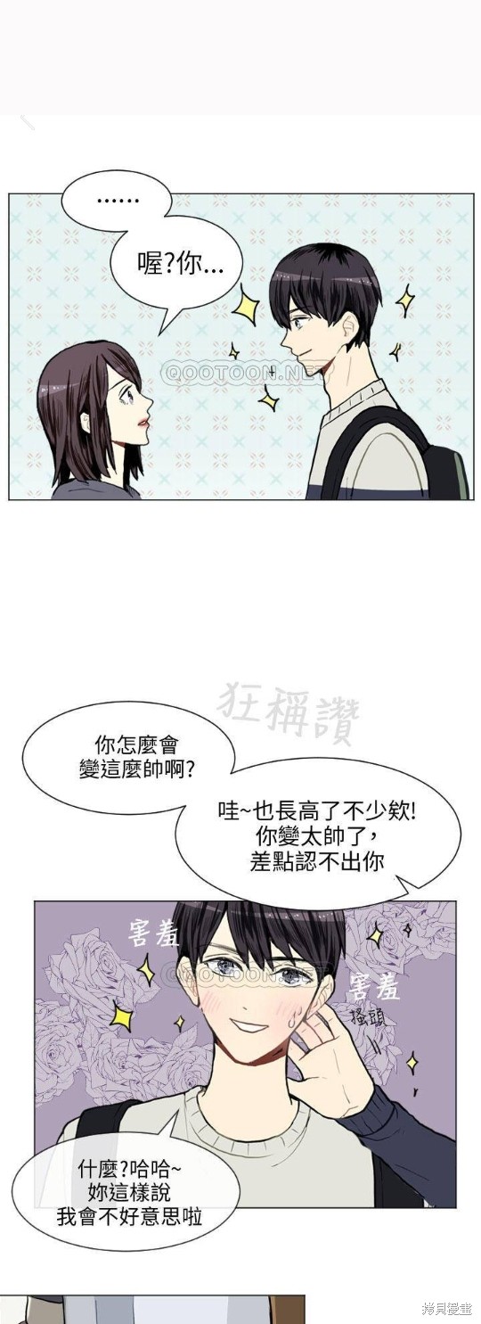 《Love & Wish》漫画最新章节第9话免费下拉式在线观看章节第【11】张图片