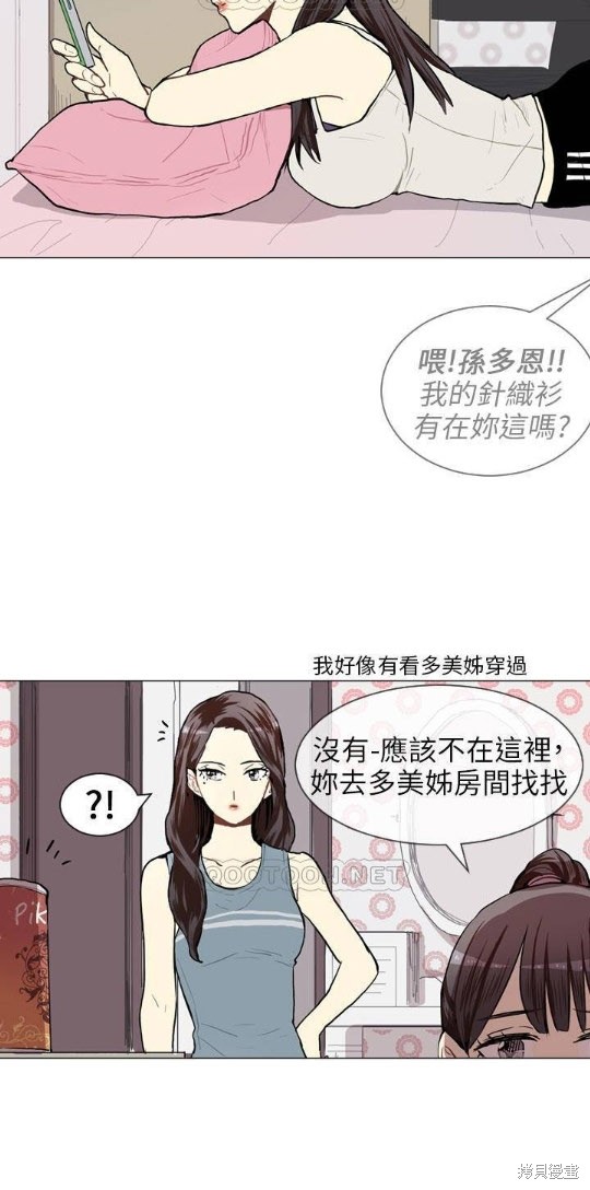 《Love & Wish》漫画最新章节第48话免费下拉式在线观看章节第【18】张图片