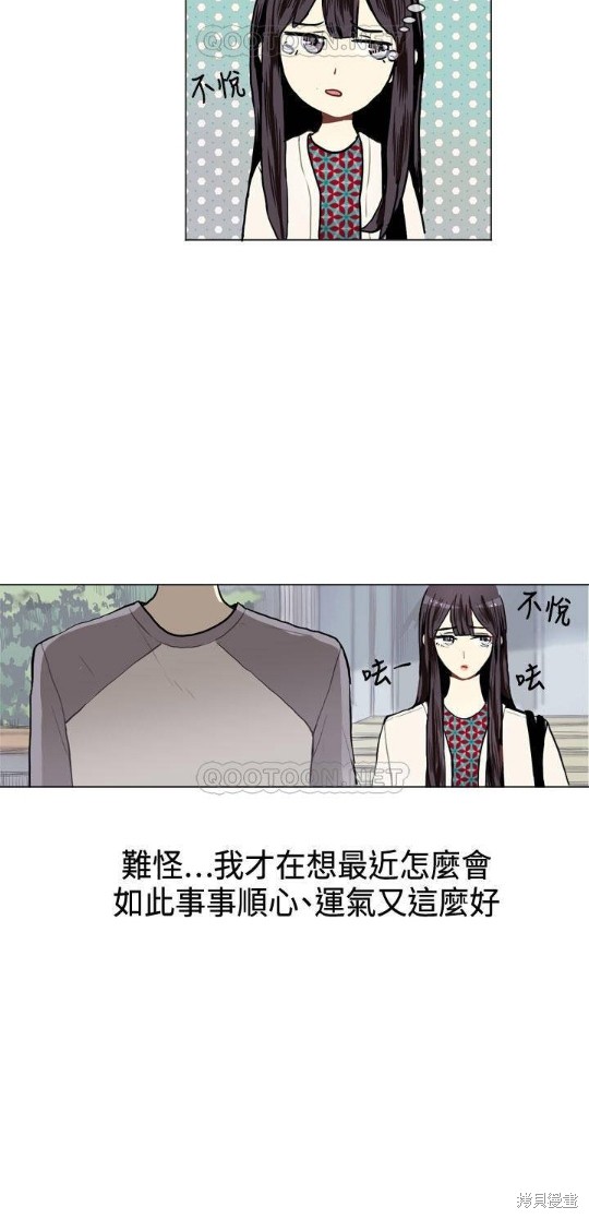 《Love & Wish》漫画最新章节第8话免费下拉式在线观看章节第【16】张图片