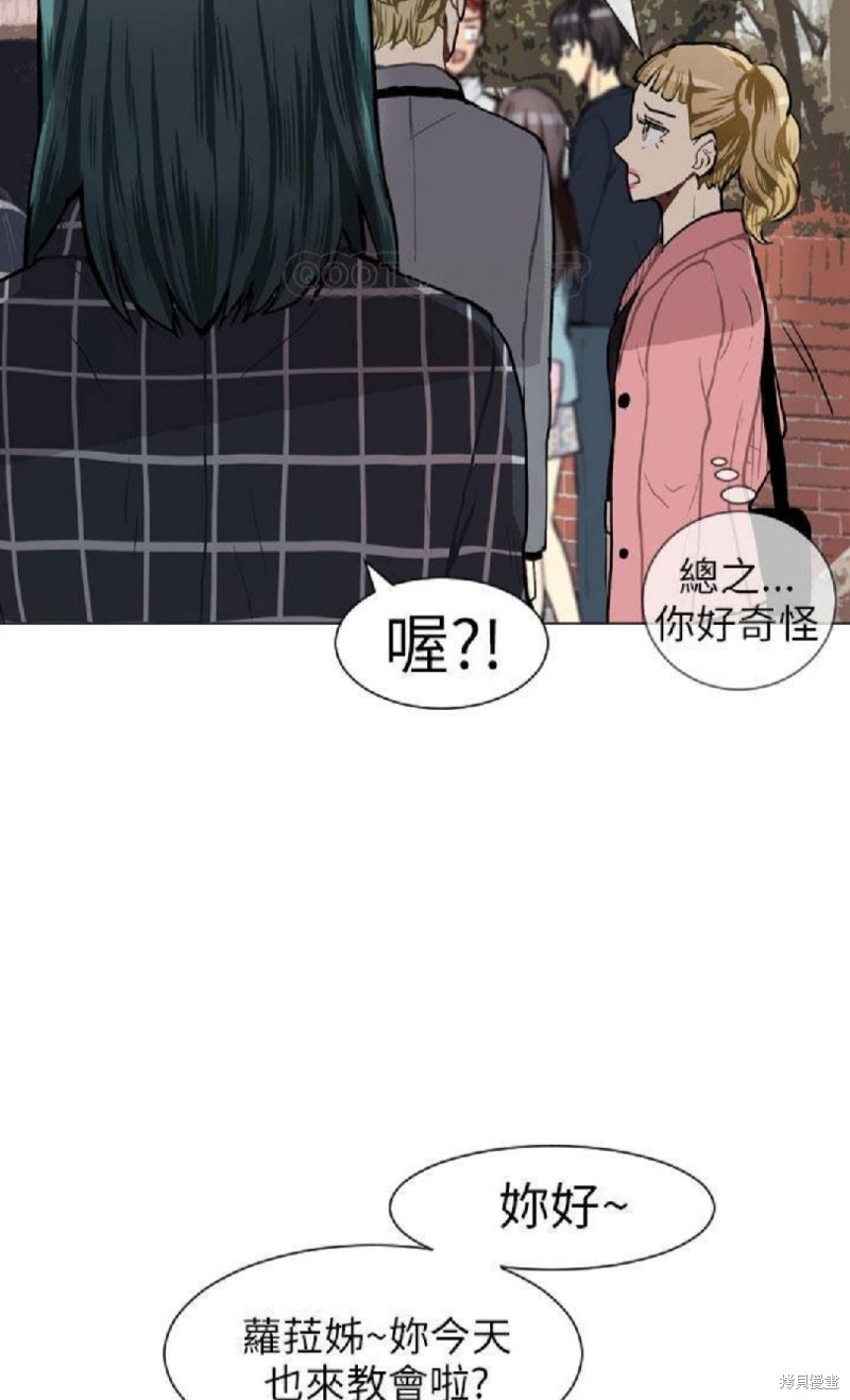 《Love & Wish》漫画最新章节第39话免费下拉式在线观看章节第【35】张图片