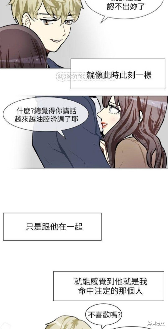 《Love & Wish》漫画最新章节第77话免费下拉式在线观看章节第【38】张图片