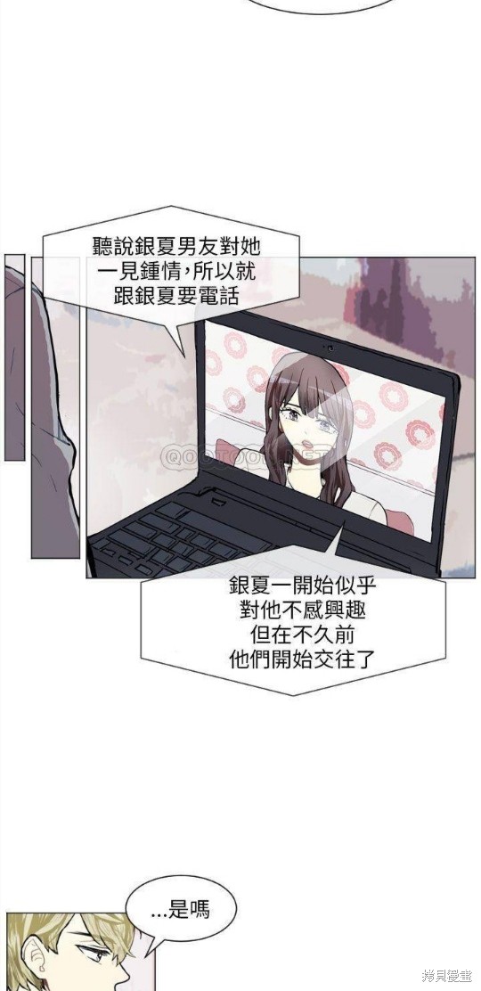 《Love & Wish》漫画最新章节第77话免费下拉式在线观看章节第【13】张图片