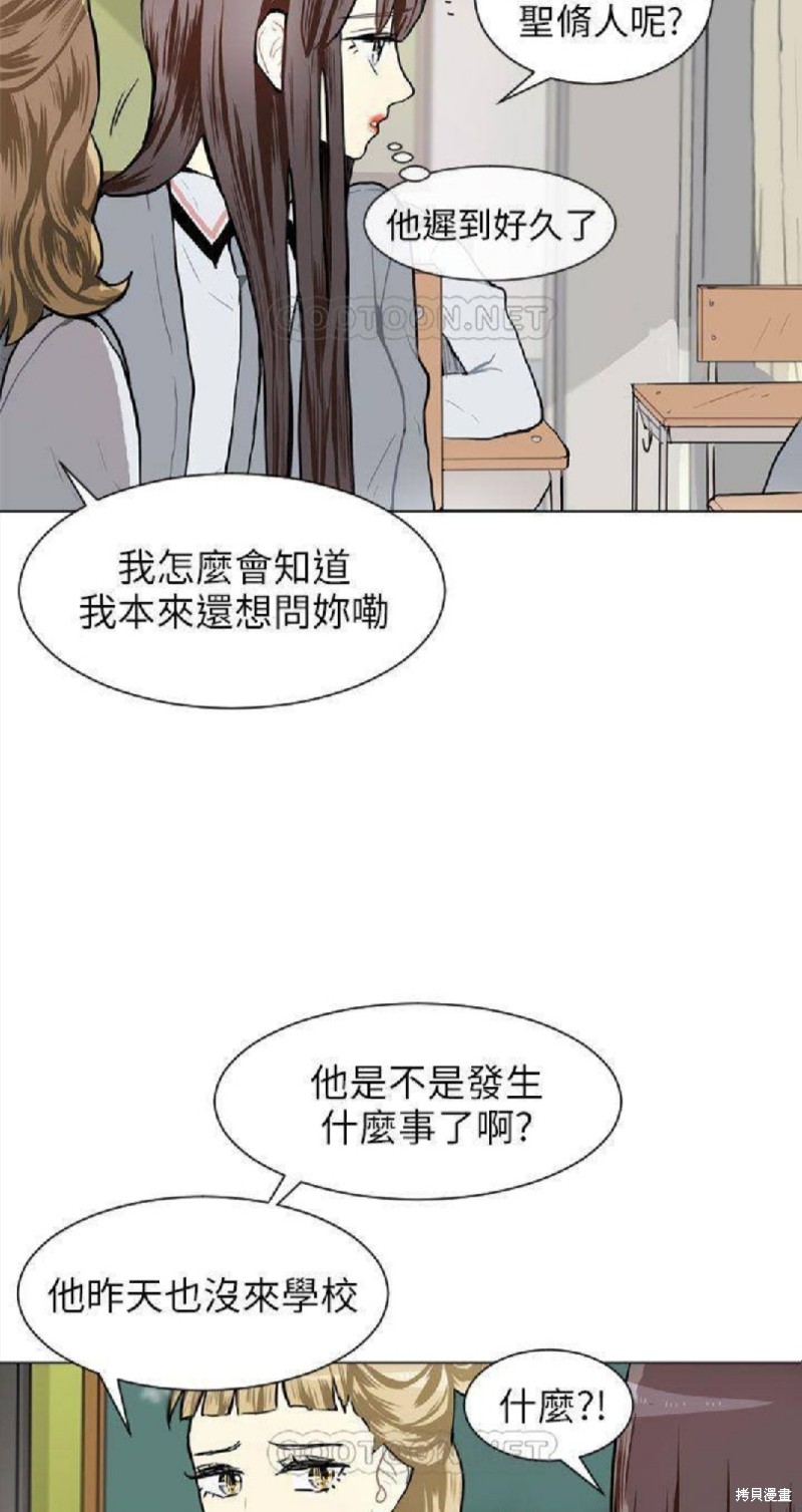 《Love & Wish》漫画最新章节第63话免费下拉式在线观看章节第【14】张图片