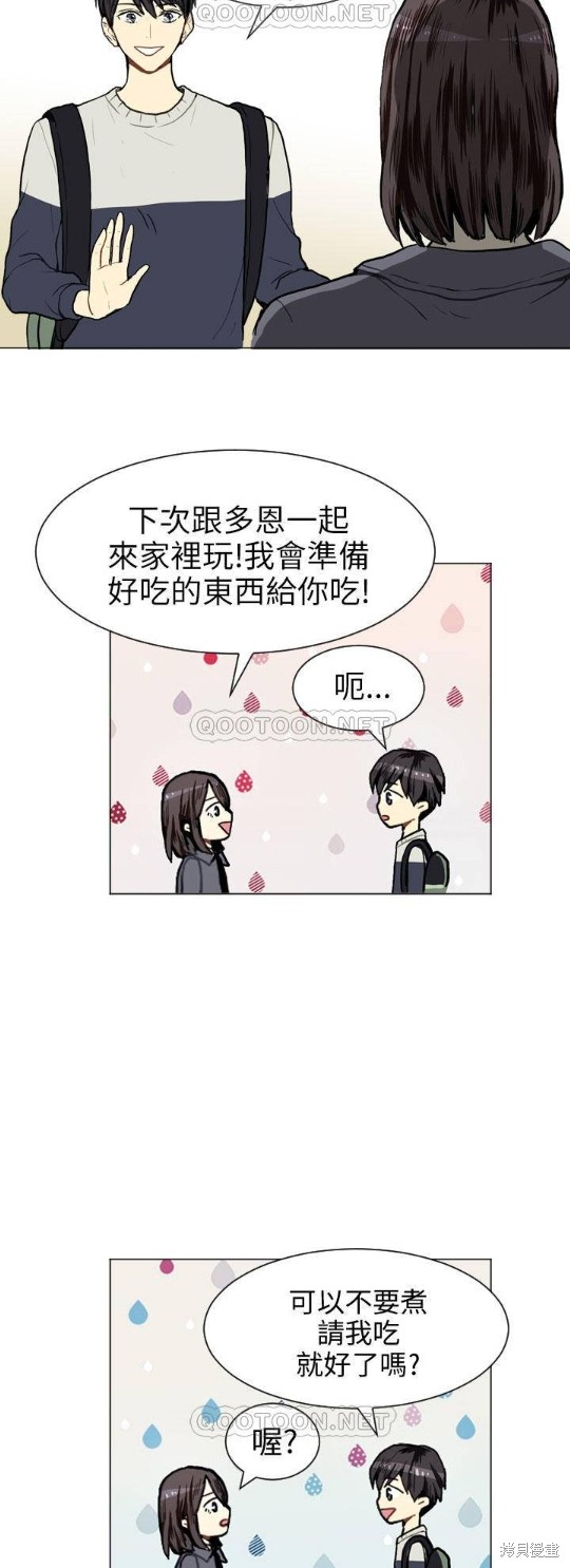 《Love & Wish》漫画最新章节第9话免费下拉式在线观看章节第【14】张图片