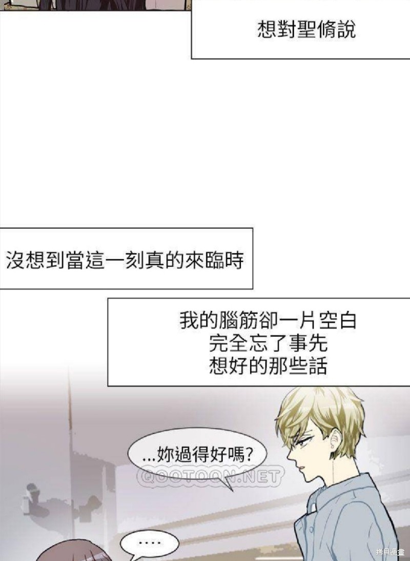 《Love & Wish》漫画最新章节第69话免费下拉式在线观看章节第【3】张图片