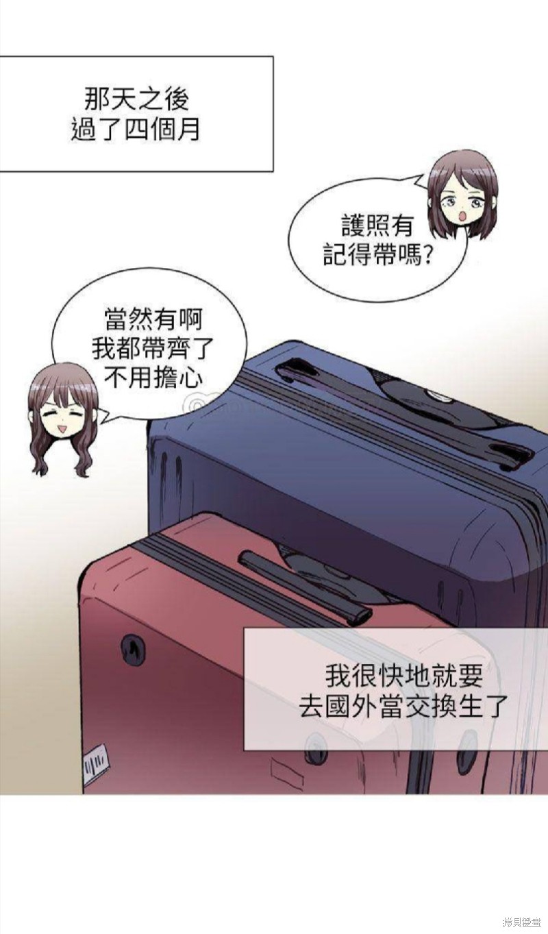 《Love & Wish》漫画最新章节第77话免费下拉式在线观看章节第【1】张图片